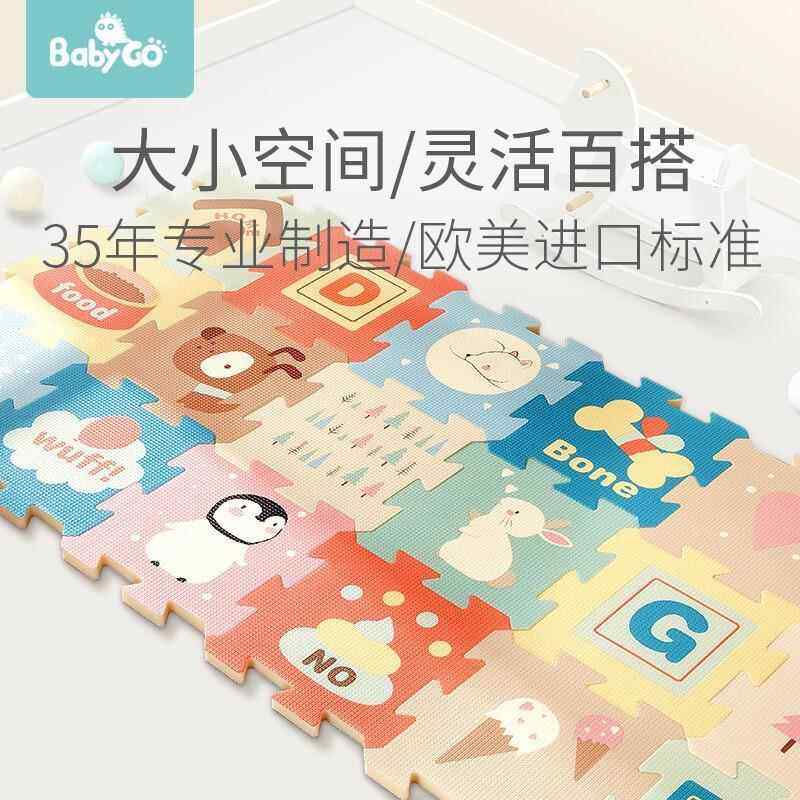 BabyGo宝宝XPE拼接垫爬行垫29.5*29.5*2CM（小片9片装）无边条