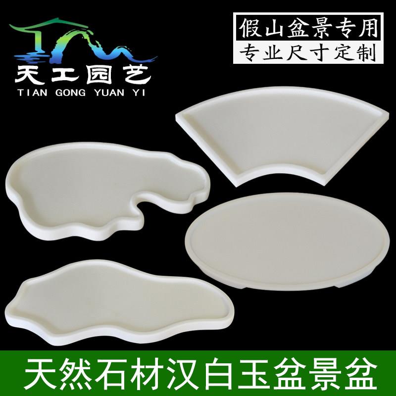 假山盆景盆天然汉白玉山水上水石托盘大理石石盆花盆水旱石头底座