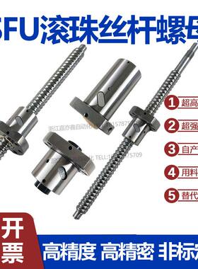 精密滚珠丝杆金属腰型螺母SFU1204 1605 2005 2510 3205 3210螺杆