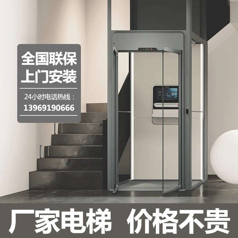 家用电梯二三四五层小型别墅室内外曳引液压升降电动家庭楼道简易