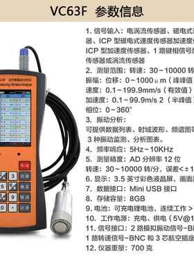 正品VICT仪OR利数字式测振VC65/VC6胜3A/VC63B震动测试仪表检故障