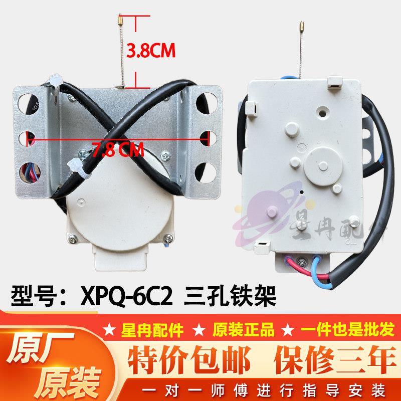 适用全自动洗衣机排水阀牵引器排水电机阀通用型配件220V多孔位