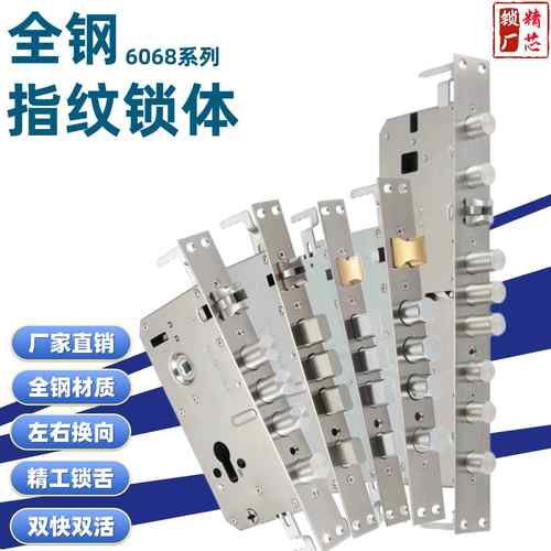 指纹锁专用全钢30240圆柱24240圆柱40*388霸王防卡双快双活锁体