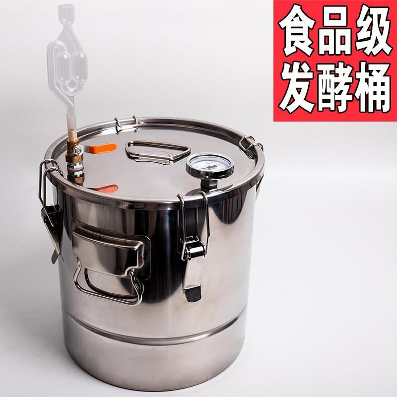不锈钢酒发酵桶食品级酵食果酿发酒葡YJK萄酒白酒发酵容器单向粮