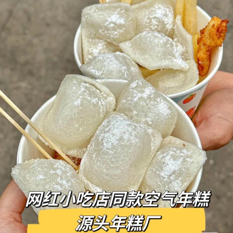 网红空气年糕薄片三合一鸡柳炸年糕片商用烧烤食材半成品空心年糕