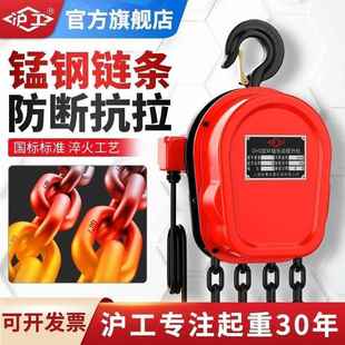 沪工环链电动葫芦家用380V提升机3吨5吨10吨倒链水泥厂钢结构专用
