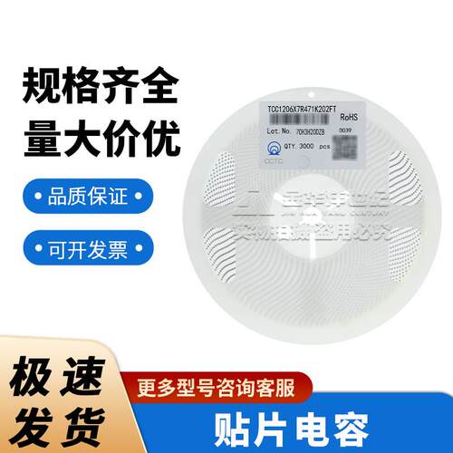 TCC1206X7R471K202FT 1206 470pF ±10% 2kV X7R 贴片电容 原装