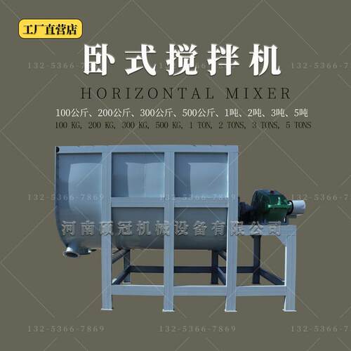 石膏基自流平搅拌机 预混料混合机 大型卧式粉剂混合设备