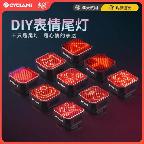 CYCLAMI智能表情尾灯WT28自行车山地公路车煞车感应夜警示灯