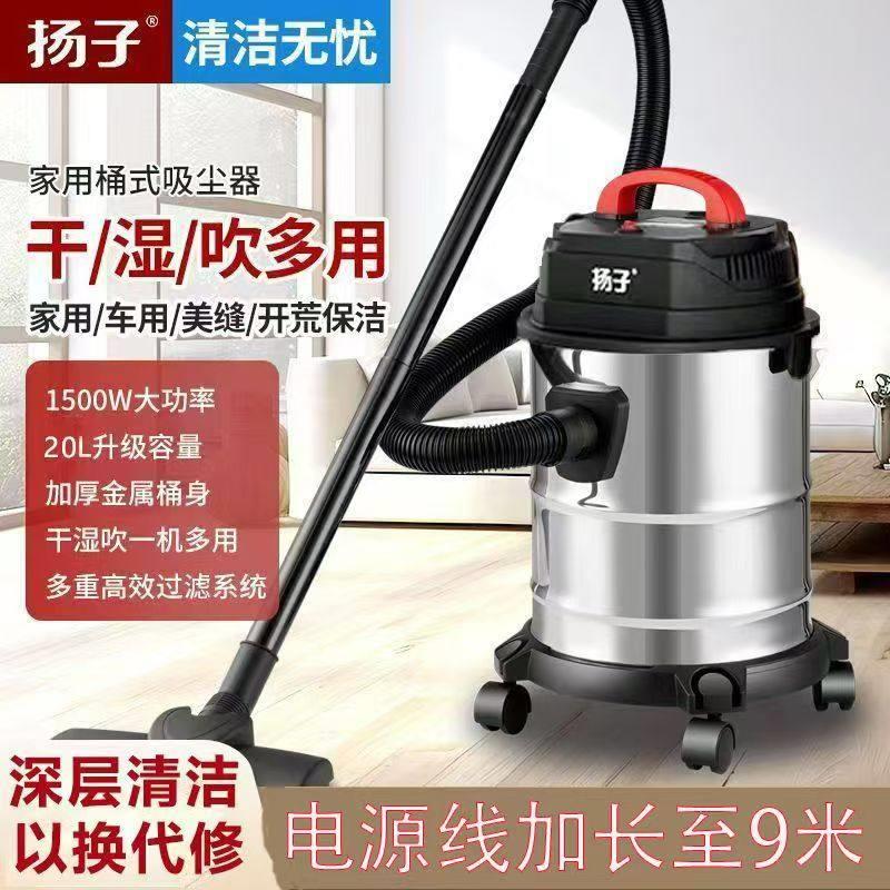 扬子家用桶式吸尘器干 干湿吹三用大功率商用吸尘装修美缝工业吸