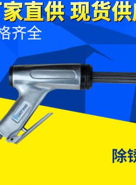 JC-16气动针式除锈枪590461气动多针除锈枪小型针式除锈枪