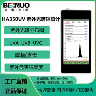 j8显指照度光谱仪手持式蓝光照度计红外图测色光谱紫外光谱照度g3