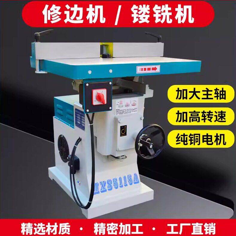 MX5115大台锣机立式单轴木工镂铣机修边机木工地锣机开槽机倒角机