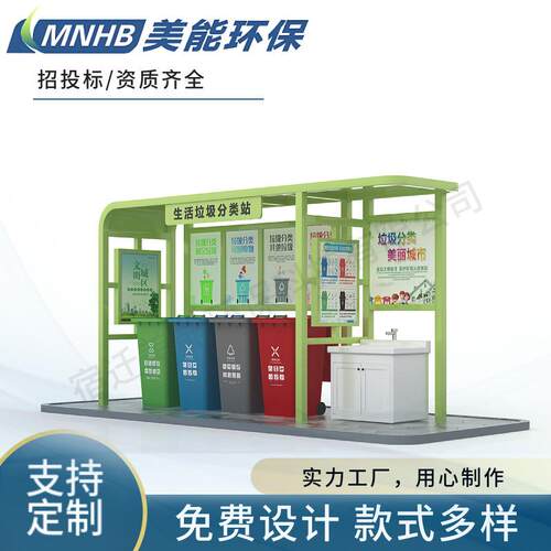 严选不锈钢仿古垃圾分类亭社区学校成品可移动智能垃圾房分类箱