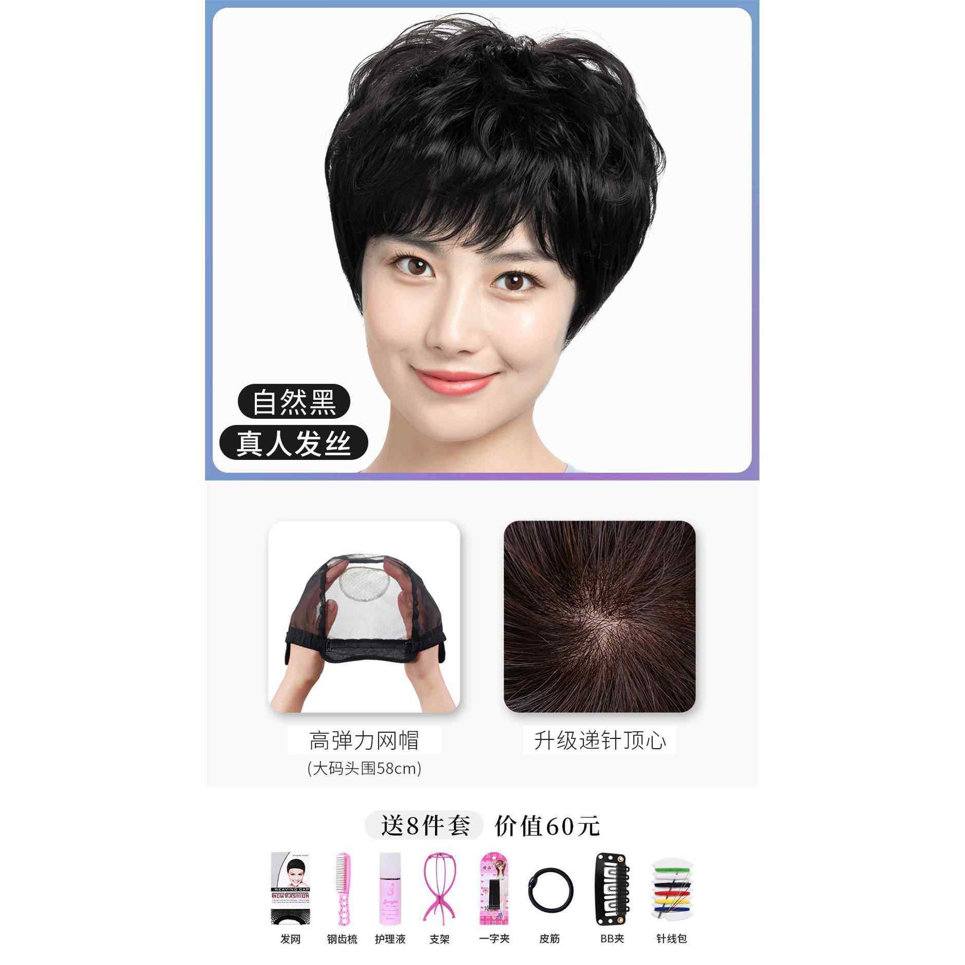 正品假发女短发全头发套中老年自然真妈发真妈短卷纹理烫发假套假