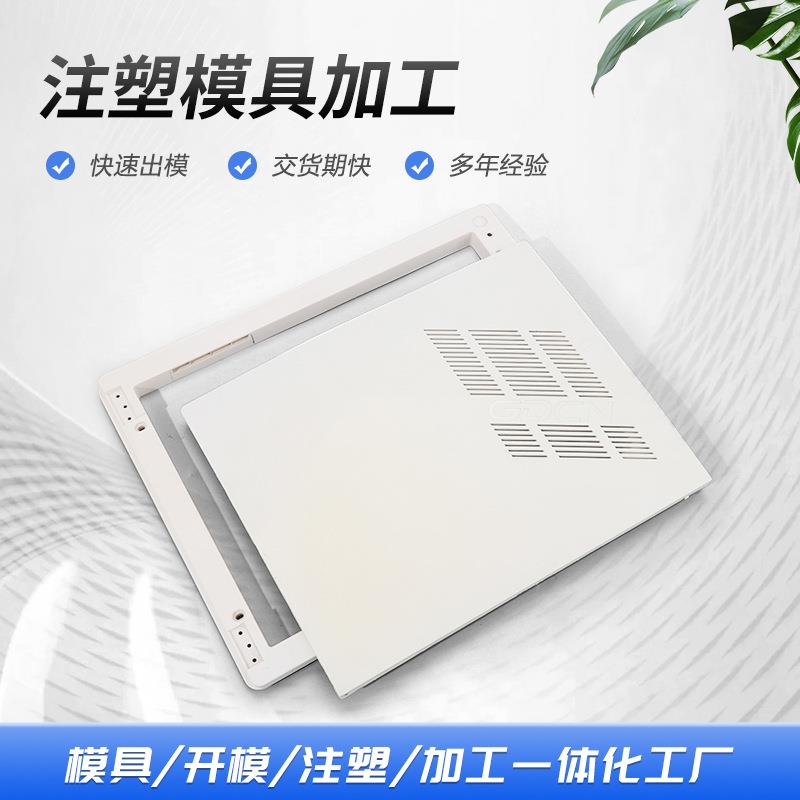 厂家多型腔模具设计制造H13塑胶电箱装饰板模具组装及注塑加工
