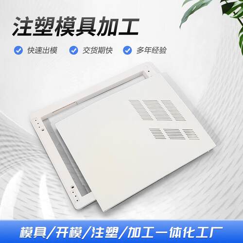 厂家多型腔模具设计制造H13塑胶电箱装饰板模具组装及注塑加工