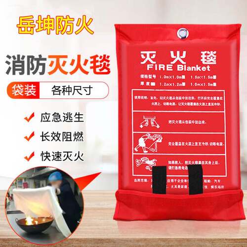 灭火毯家用高温玻璃纤维防火毯 商超车载逃生毯户外消防灭火毯