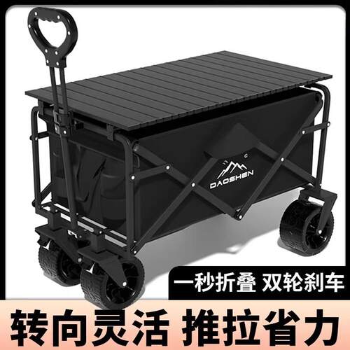 德国户外露营车折叠推车野营拖车营地旅行车地摊野餐便携装备拉车