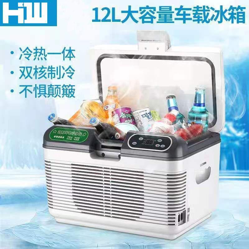 车载小冰箱货车专用12v24v家用220V通用制冷旅游露营户外车载冰箱