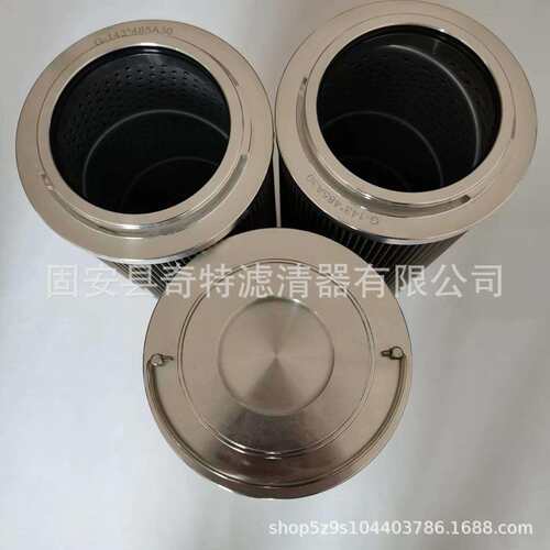 钢厂液压站油滤芯G143*485 A30轧钢厂油滤芯减速机齿轮箱滤芯