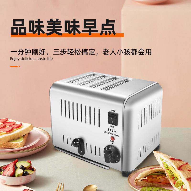 铭尚洋多士炉商用烤面包机4片吐司机三明治加热烘烤机烤馍机