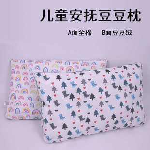 可用儿童枕透气幼儿园午睡枕护颈 宝宝枕头豆豆枕安抚柔软双面四季