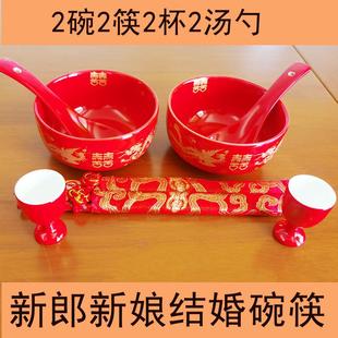 10碗10勺10筷 陶瓷喜碗对碗新郎新娘结婚全红龙凤碗筷家用餐具套装
