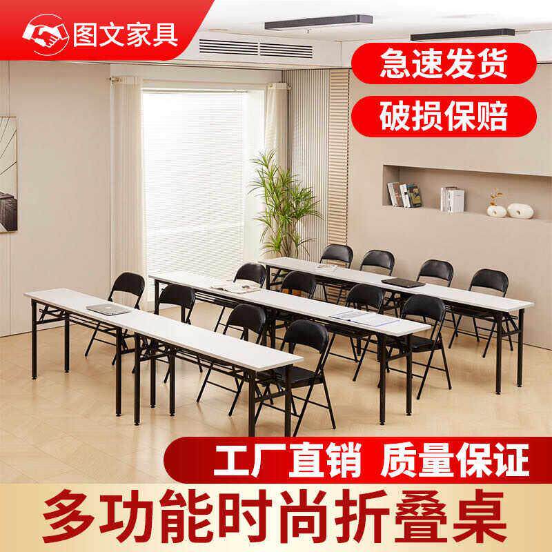 加厚折叠桌子摆摊户外可携式桌书桌会议培训桌简易餐桌家用长方形