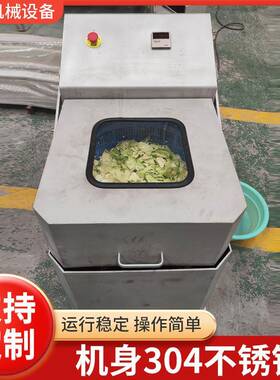蔬菜脱水机土豆丝白菜段离心脱水设备央厨净菜加工线源头厂家