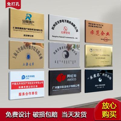 铜牌定做公司门店牌金属招牌定制广告牌不锈钢钛金工作室牌匾奖牌