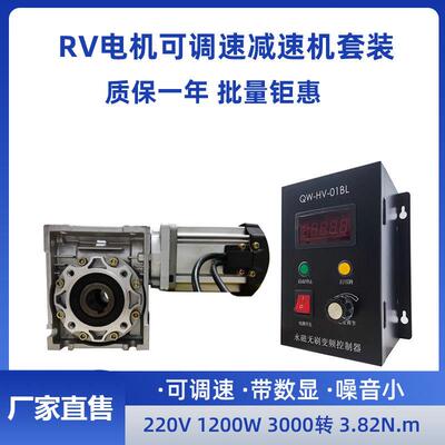 蜗轮蜗杆减速机电机一体220V1200W大功率NMRV大扭力直流减速电机