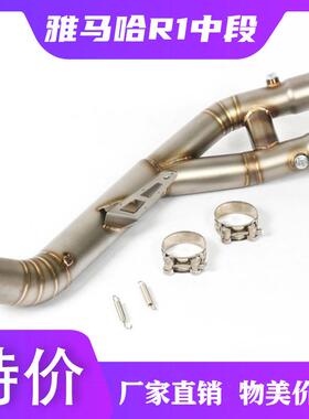 摩托跑车改装R1不锈钢前段MT10中段YZF-R1改装中段排气管15-18年
