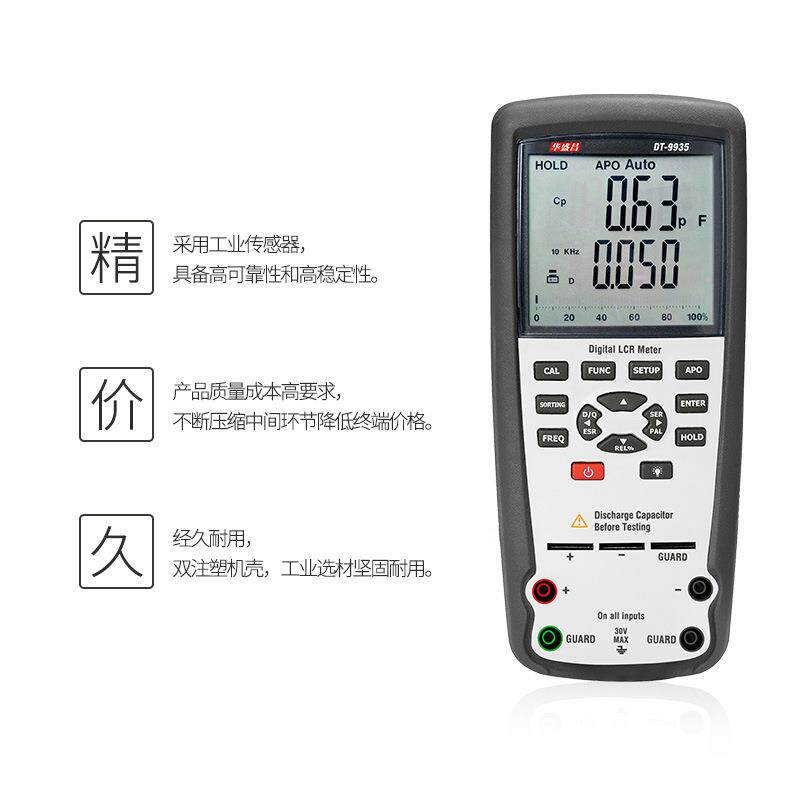 CEM华盛昌厂家直销 LCR专业电感电容电阻测试表数字万用表DT-9935