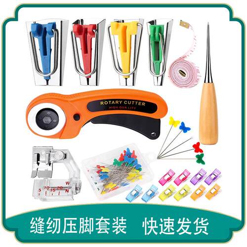 缝纫机6290压脚套装割布刀套装DIY手缝工具蝴蝶定位针10件套