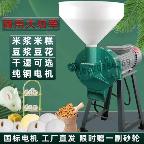 金豹牌打米浆机商用豆浆机煎饼糊白糕米皮大型打浆机豆花磨浆机