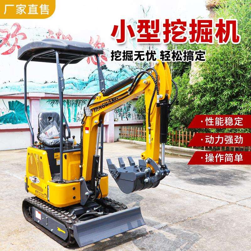 小型挖掘机家用挖土机农用微型工程微挖钩机多功能勾机果园小挖机