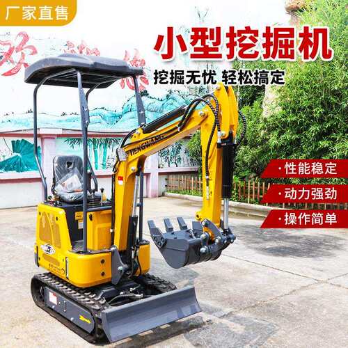 小型挖掘机果园农用挖掘机挖土工程破碎小挖机微挖12建筑 室内微