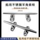 游艇船用揽桩五金配件316不锈钢抛光羊角提拉式 绳索栓厂家直供