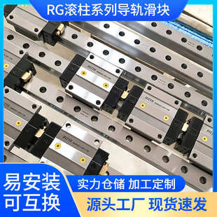 导轨 rgw30cc机械设备滚柱rgw35c滑块直线自动化高速产业 rgw25cc