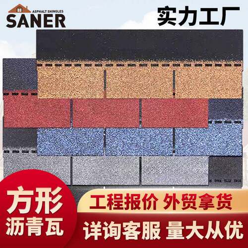 单层沥青瓦片别墅屋顶木屋面防水油毡瓦阳光房隔热防噪德高瓦防火