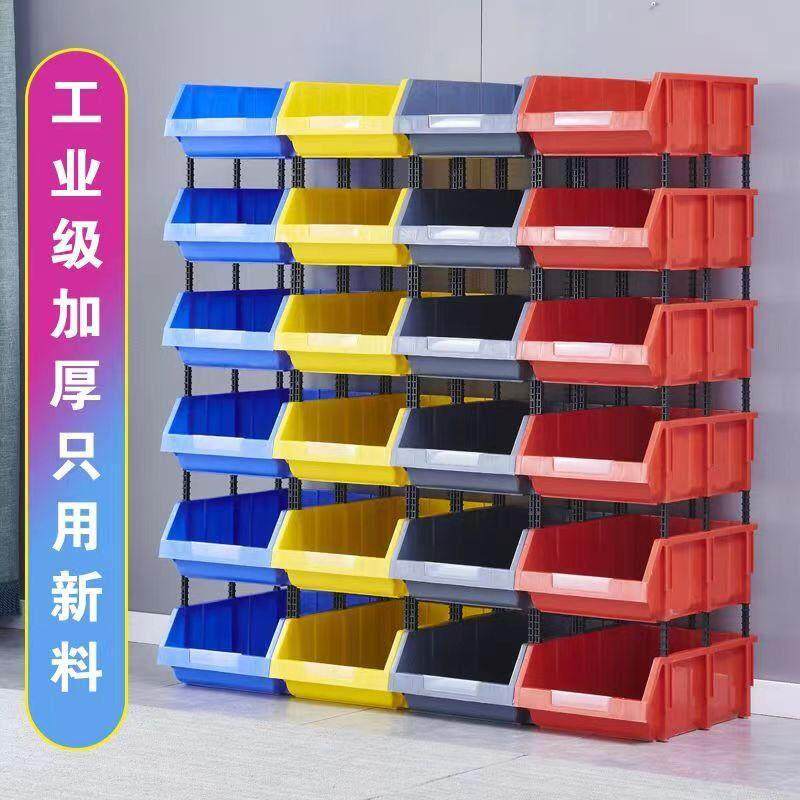 仓库斜口塑料零件盒螺丝收纳盒五金盒配件盒工具盒货架盒子物料盒