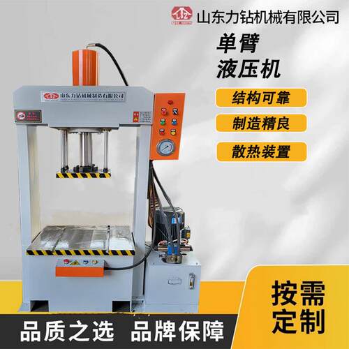 小型20吨龙门液压机框架式冷压成型油压机YL22-20吨双柱压力机