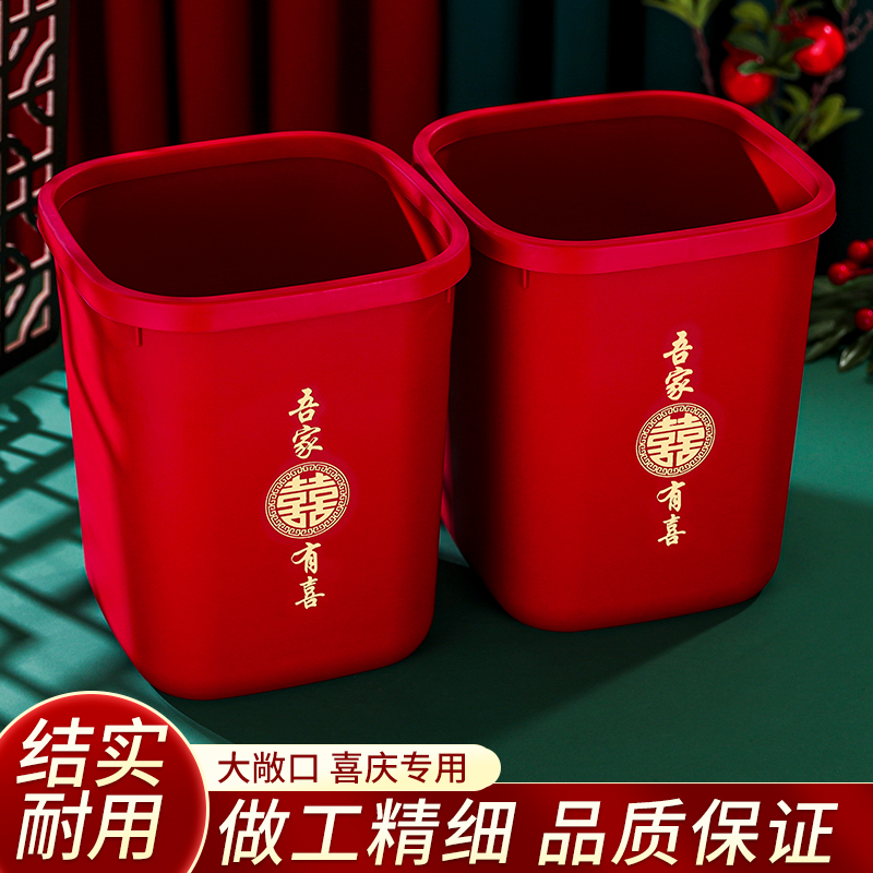 红色大号垃圾桶结婚房间客厅装饰塑料桶婚礼男方婚房布置纸篓摆件