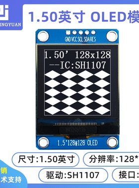 黄保凯中景园1.5寸128128 OLED显示屏液晶屏高亮显示屏sh1107驱动