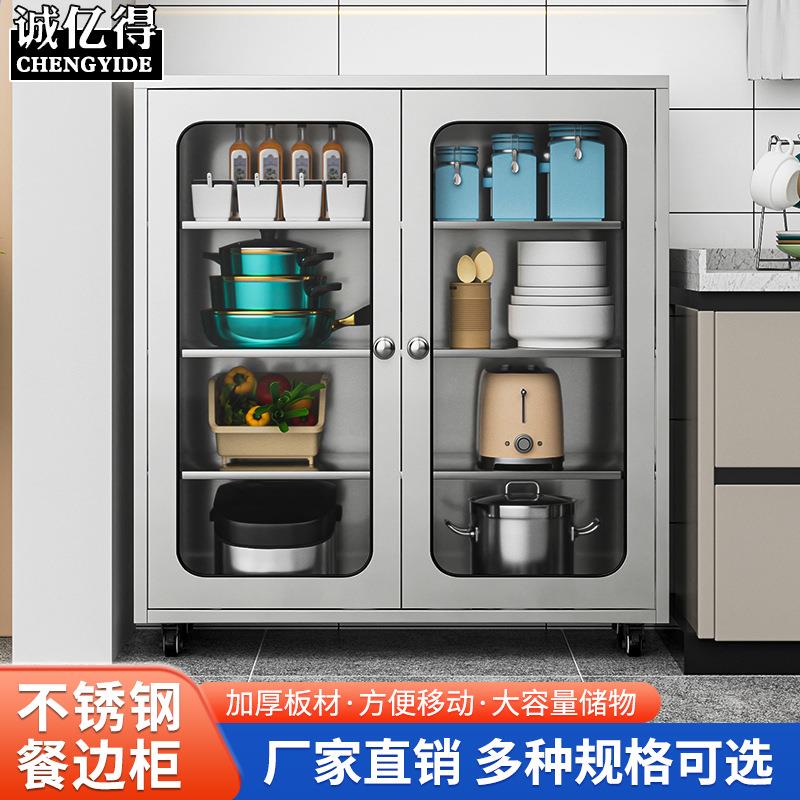 不锈钢厨房碗柜橱柜多层餐边柜可移动锅具收纳柜置物柜柜子北欧风