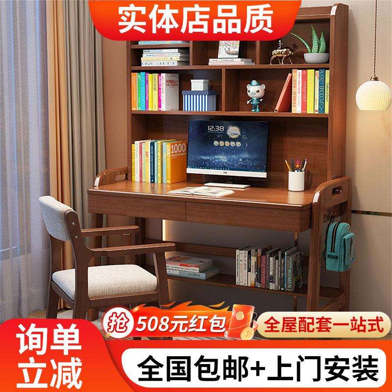 实木书桌书架一体桌卧室简约家用办公电脑写字台学生升降学习桌子