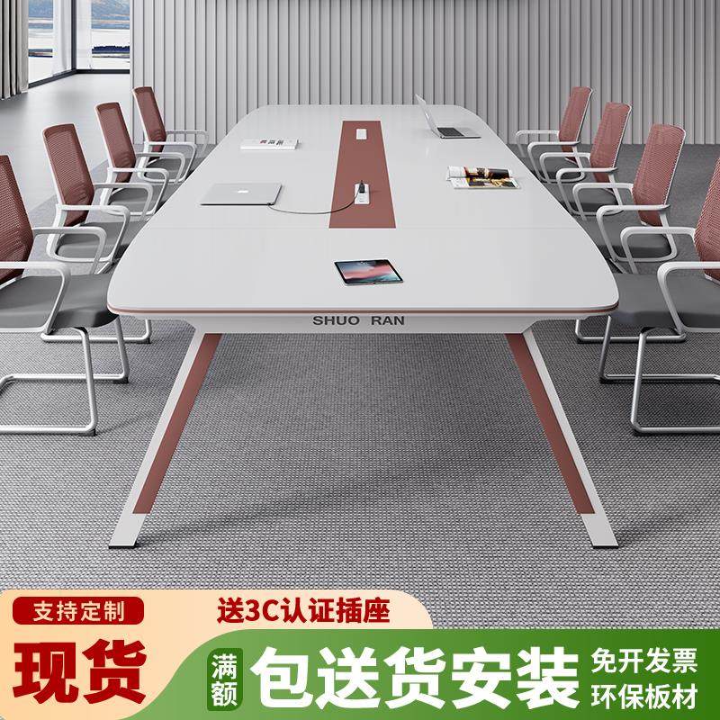 创意会议室桌长桌简约现代培训桌长条桌大小型洽谈桌椅组合工作台,商业/办公家具,会议桌,淘宝优惠券,粉丝福利购,淘宝优惠卷