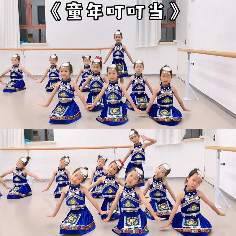 童年叮叮当舞蹈服踩花山演出服新款儿童苗族彝族壮族民族表演服装