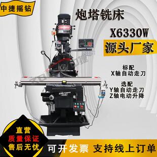 X60W炮塔铣床立卧两用5号铣床可选配数显尺自动走刀器60铣床